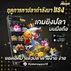 joker bet slot