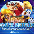 betflix joker slot